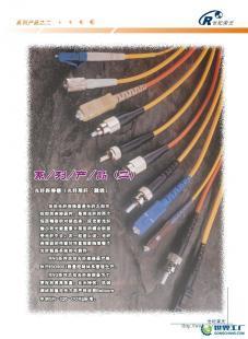 供應室內外光纖光纜 跳線 法蘭盤 衰減器 終端盒之類的通信產品_通信、通訊_世界工廠網中國產品信息庫